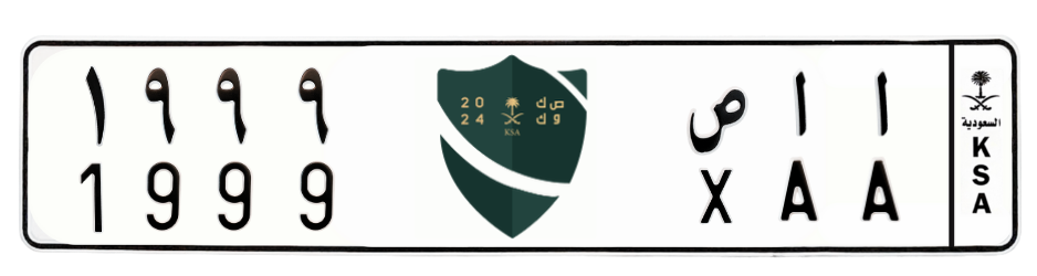 لوحة ا ا ص 1999